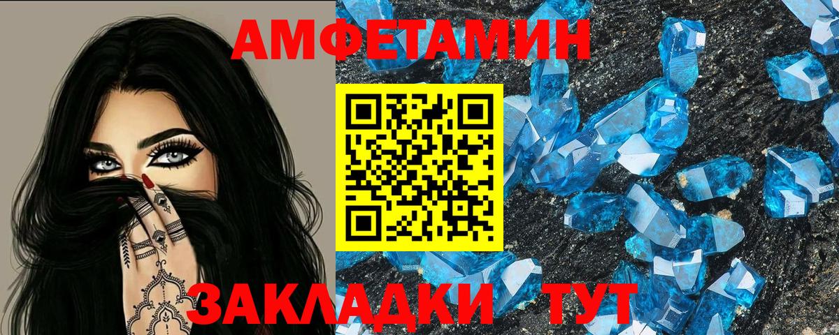АМФ VHQ Сургут