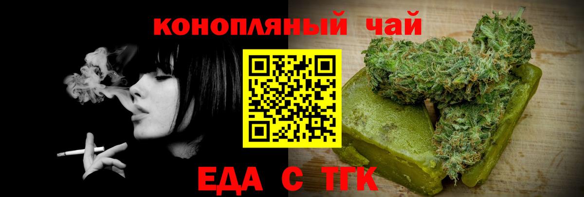Canna-Cookies конопля  Вход с VPN  Сургут 