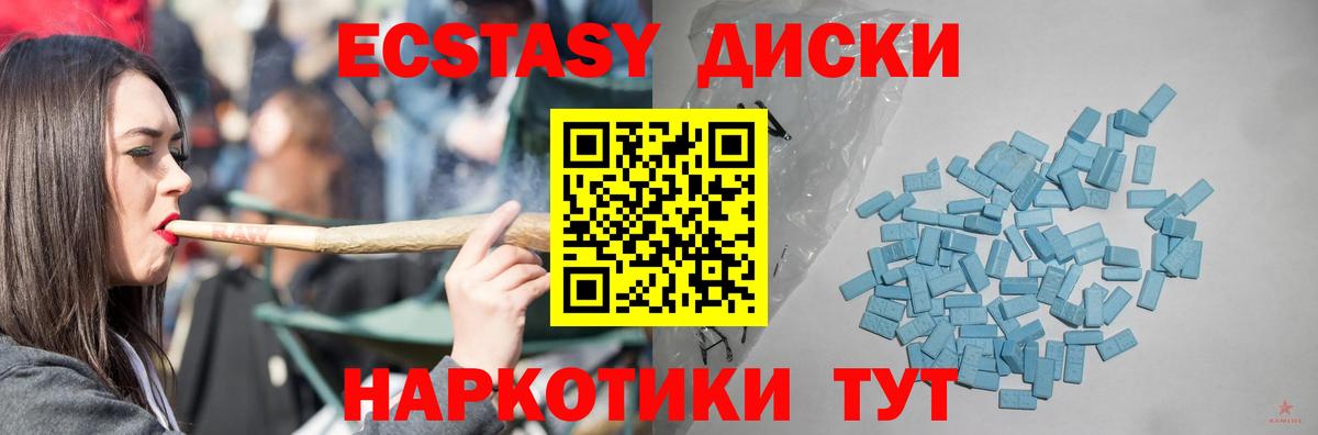 Сургут  Ecstasy  Вход с VPN  Экстази ешки  Ecstasy таблы 