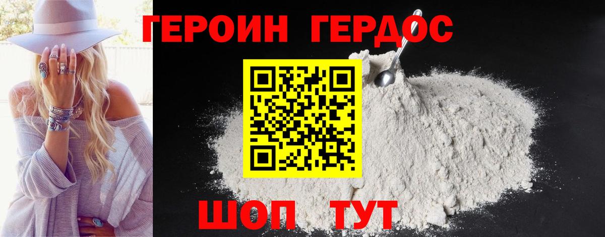 ГЕРОИН хмурый  Вход с VPN  ГЕРОИН  Сургут 