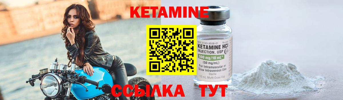 Сургут  Кетамин ketamine  Вход с VPN  Кетамин ketamine 