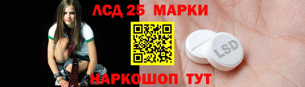 LSD-25 экстази ecstasy Сургут