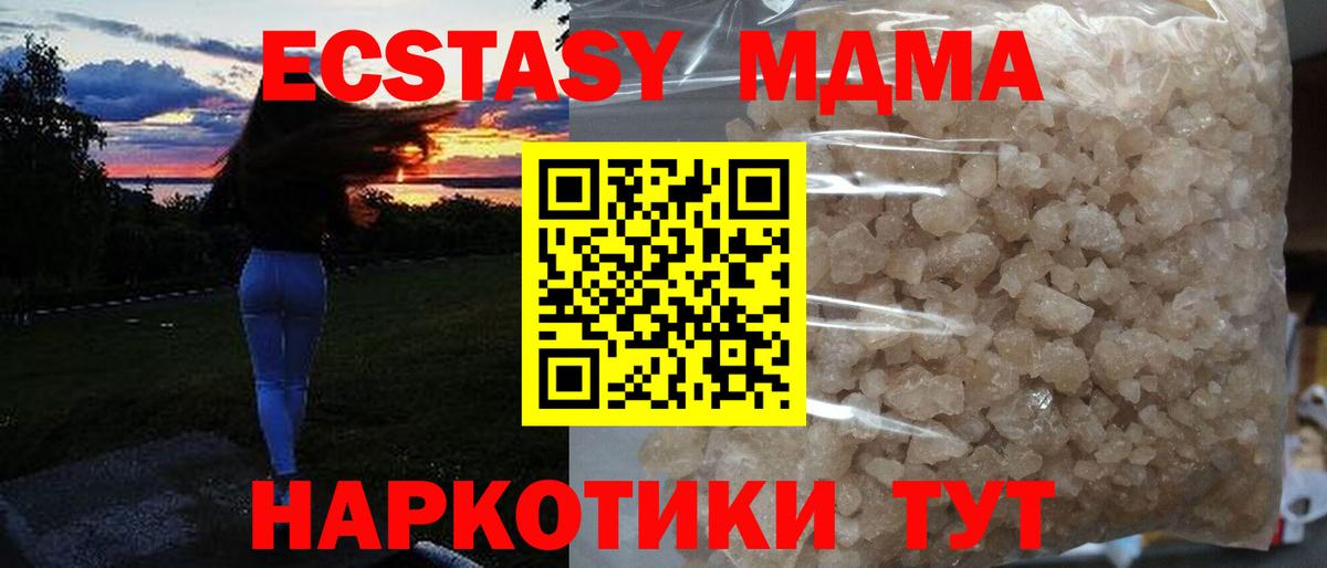 MDMA молли  МДМА  Сургут  Вход с VPN  МДМА Molly 
