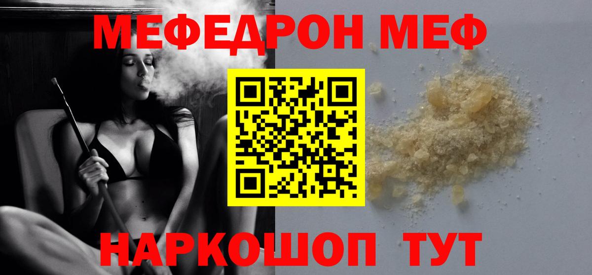 Меф  ссылка на мегу онион  Меф мука  как найти   Меф мяу мяу  Сургут  МЕФ  Вход с VPN 