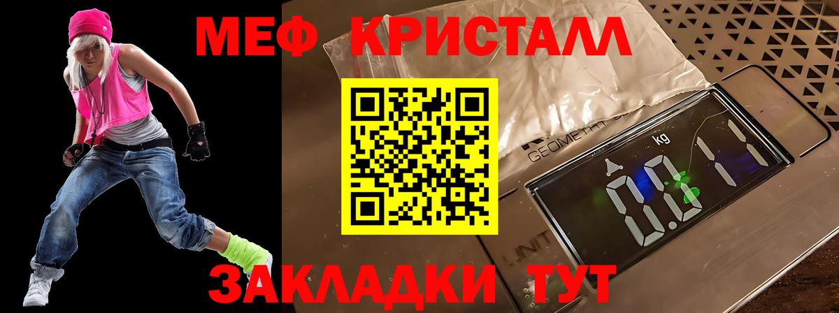 Меф мяу мяу Сургут
