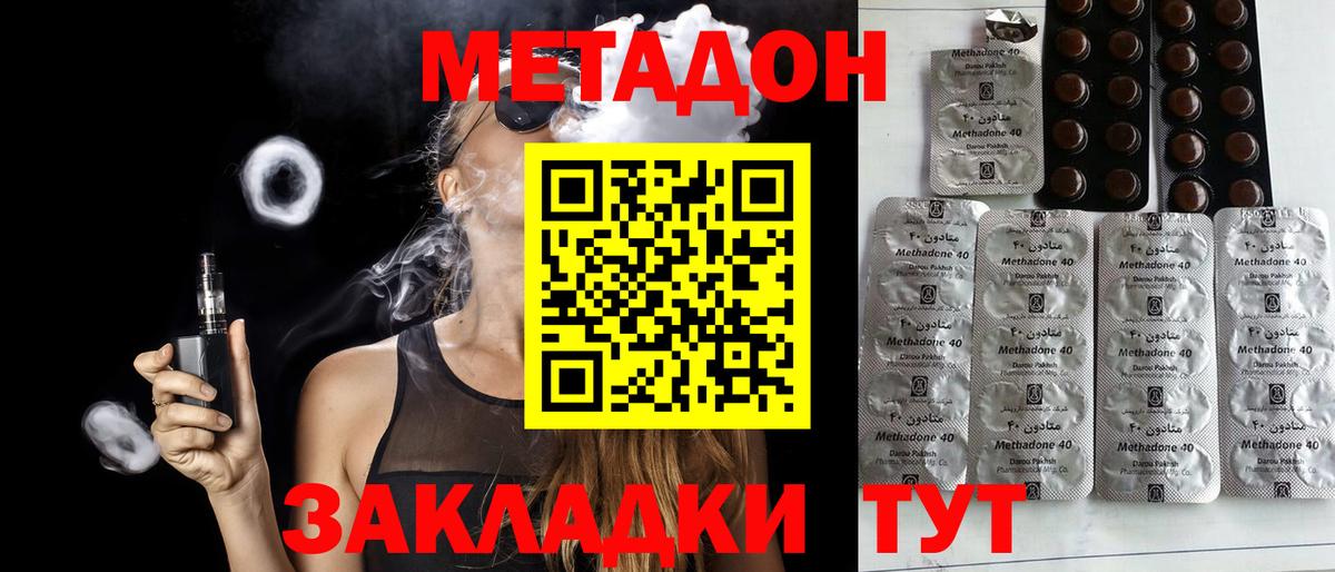 Метадон кристалл Сургут