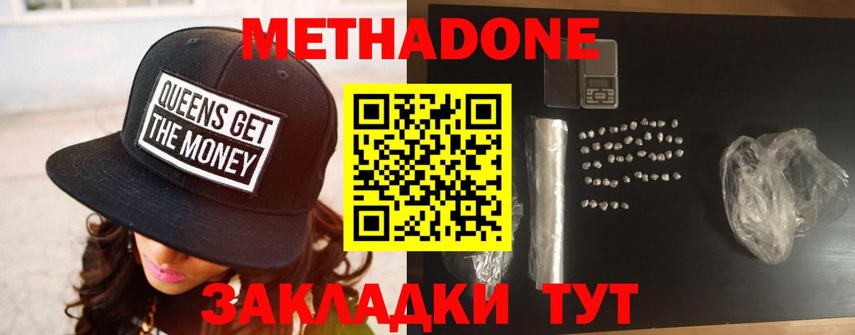 МЕТАДОН белоснежный  МЕТАДОН мёд  ОМГ ОМГ ТОР  Сургут  Вход с VPN 
