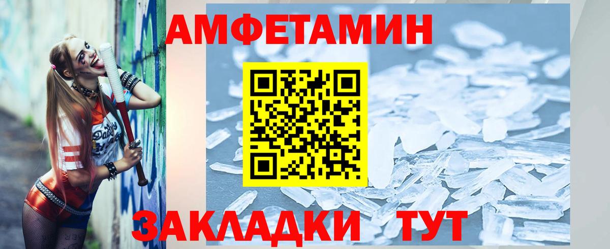 Сургут  МЕТАМФЕТАМИН Декстрометамфетамин 99.9%  Вход с VPN 